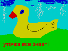 Duck aka Utochka